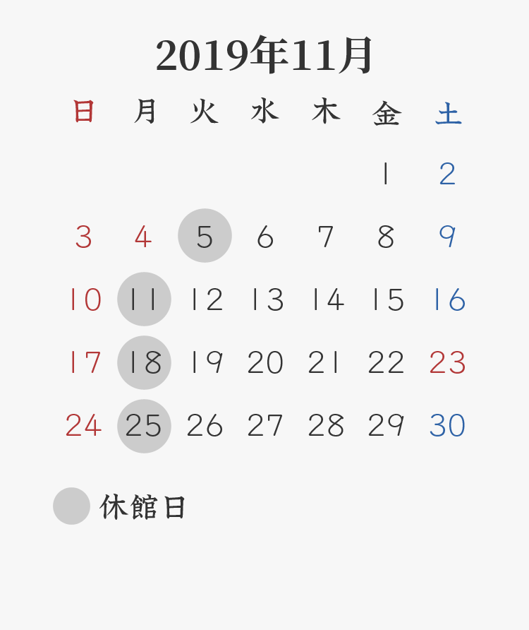 2019年11月