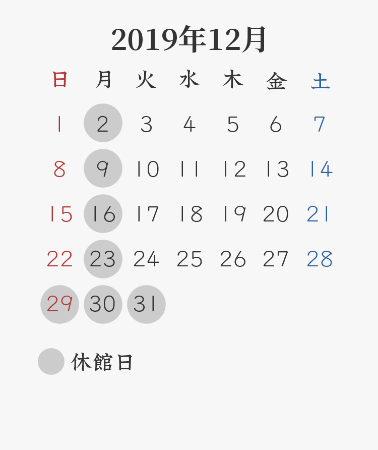 2019年12月