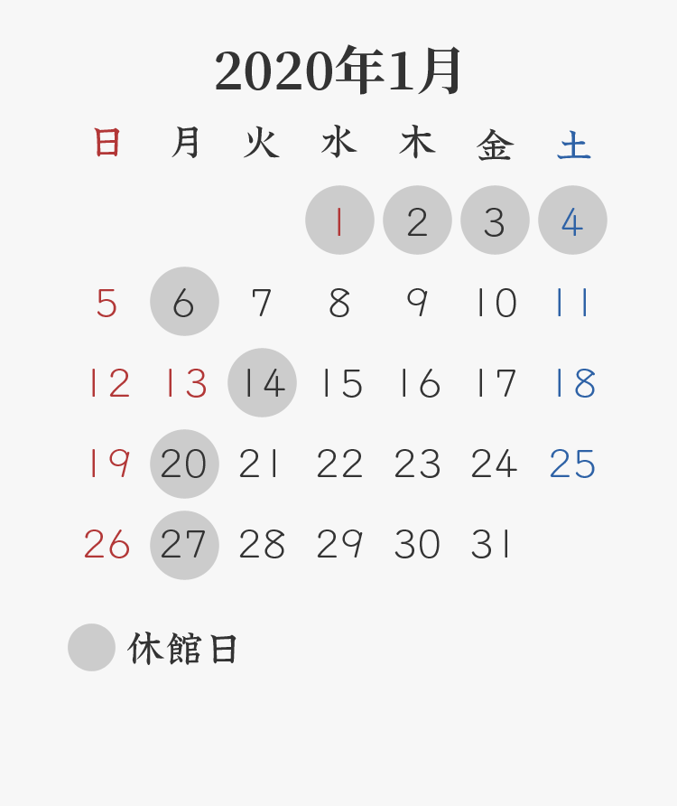 2020年1月