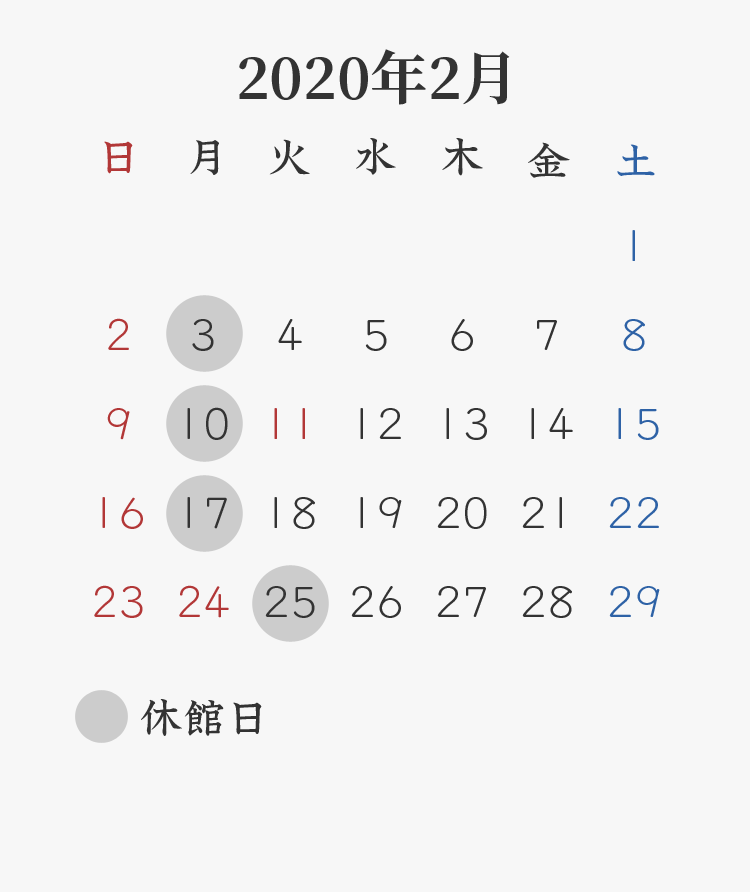 2020年2月