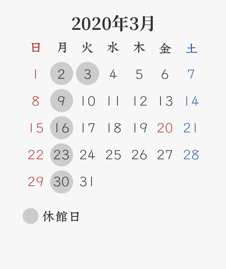 2020年3月
