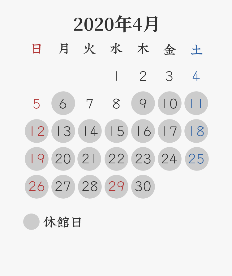 2020年4月