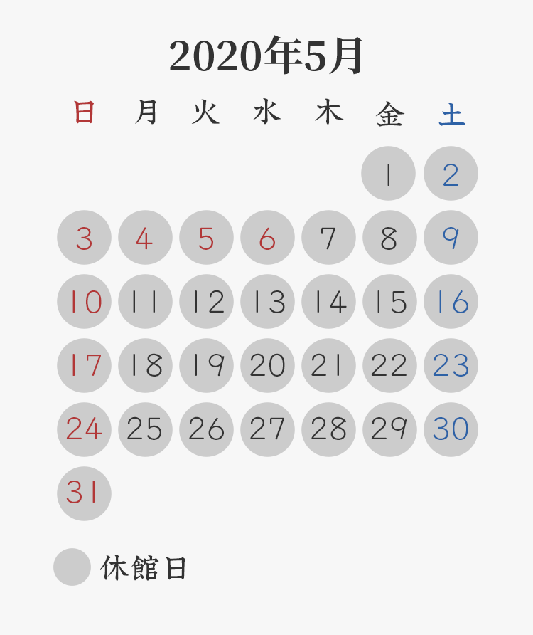 2020年5月
