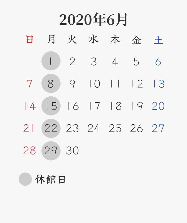 2020年6月