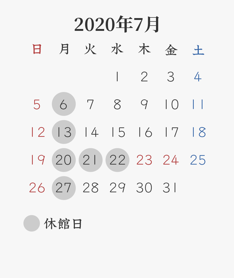 2020年7月