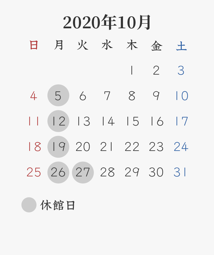 2020年10月