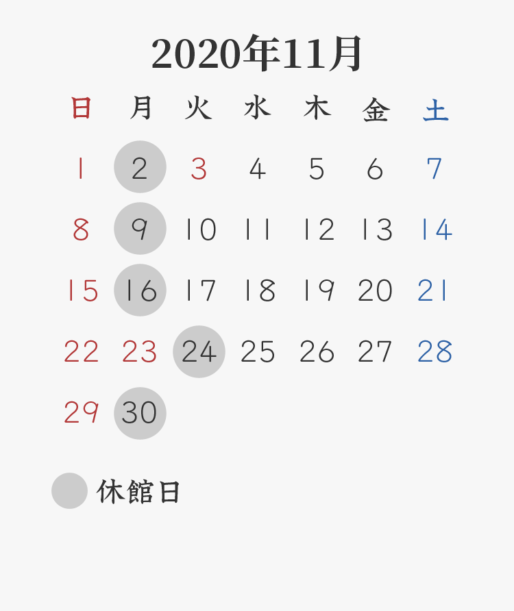 2020年11月