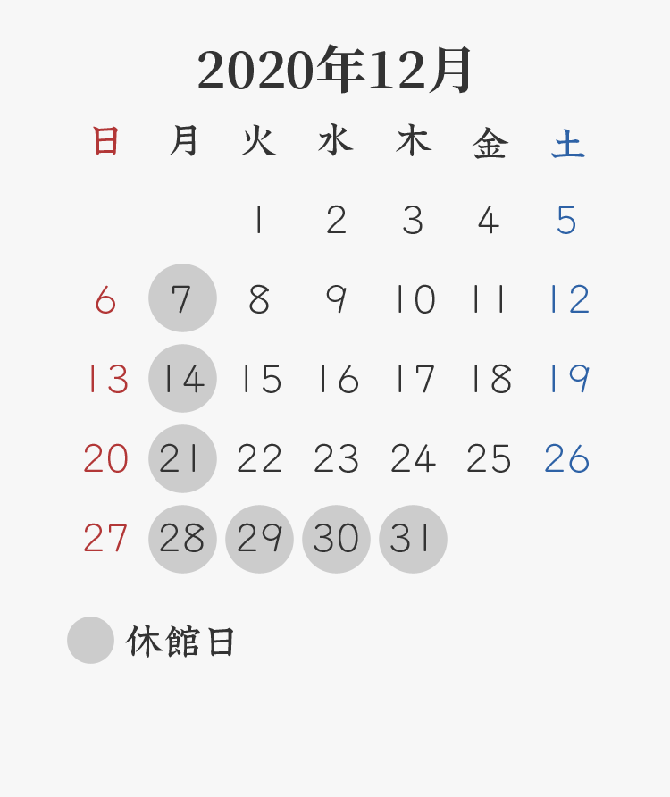 2020年12月