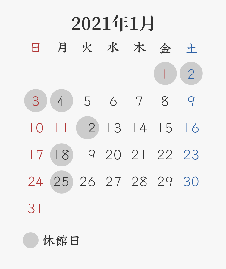2021年1月