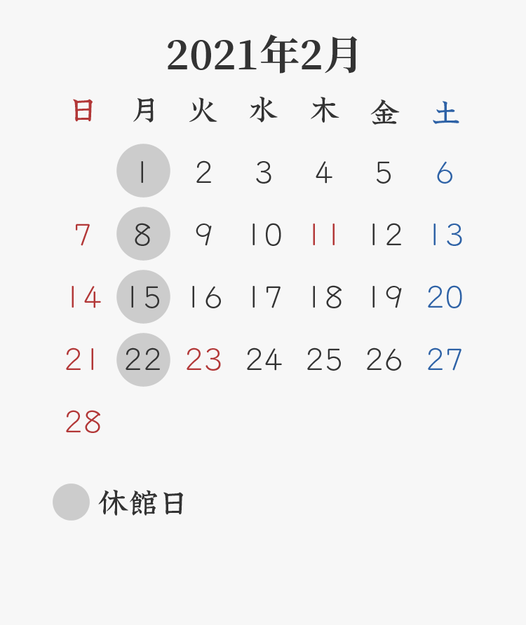 2021年2月