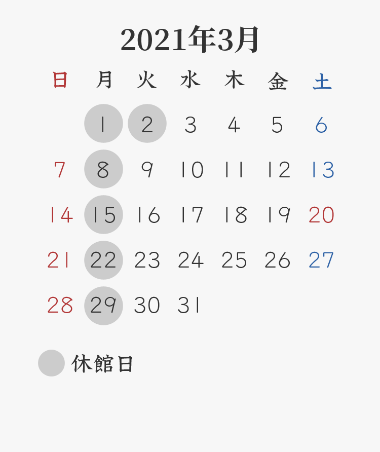 2021年3月
