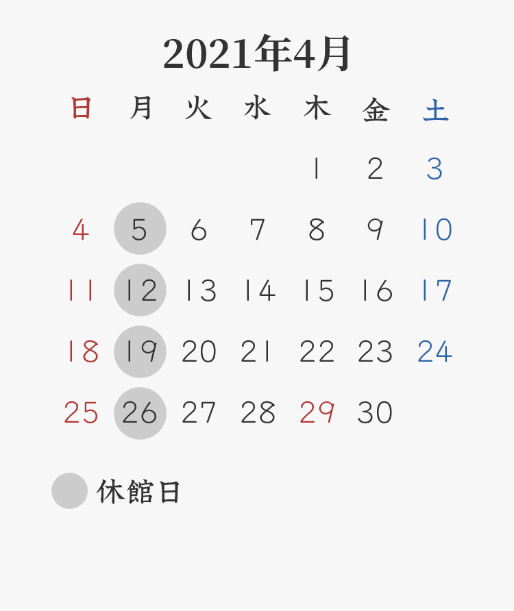 2021年4月