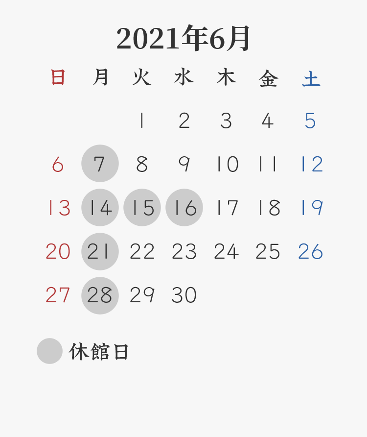 2021年6月