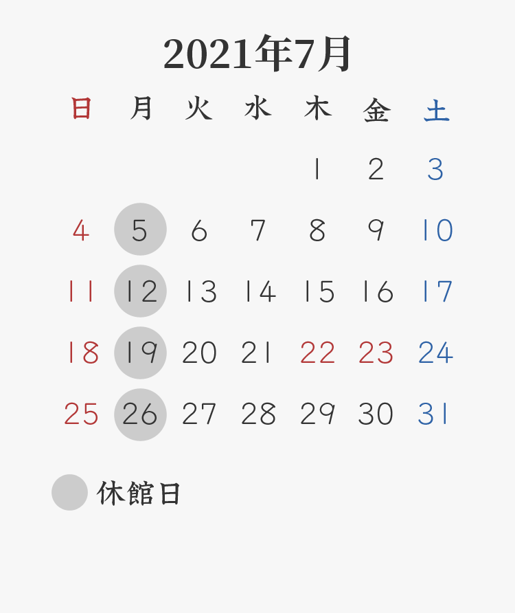 2021年7月