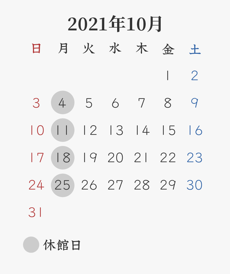 2021年10月