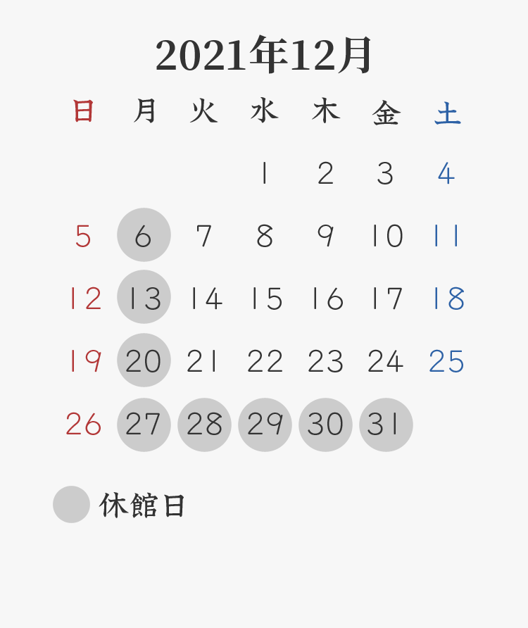 2021年12月