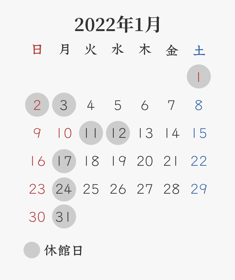 2022年1月