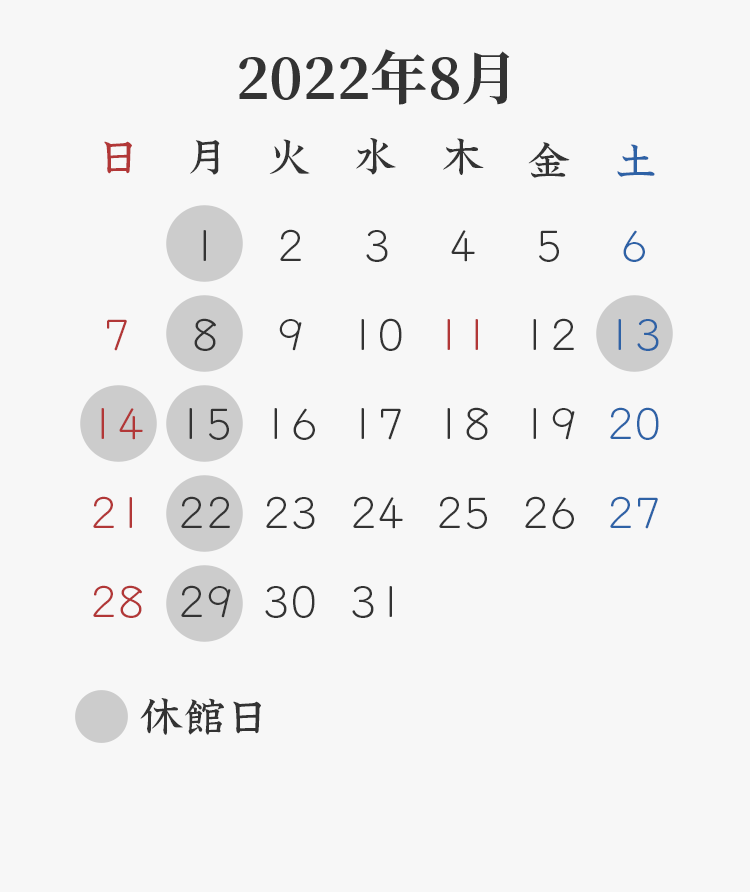 2022年8月