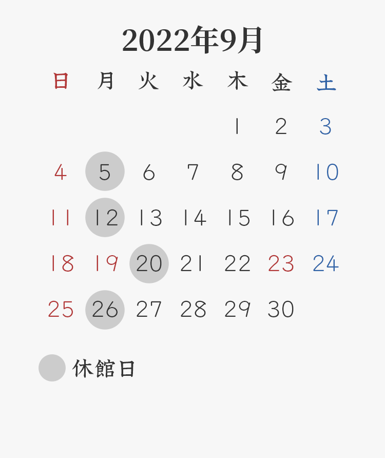 2022年9月