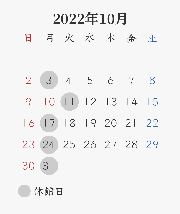 2022年10月