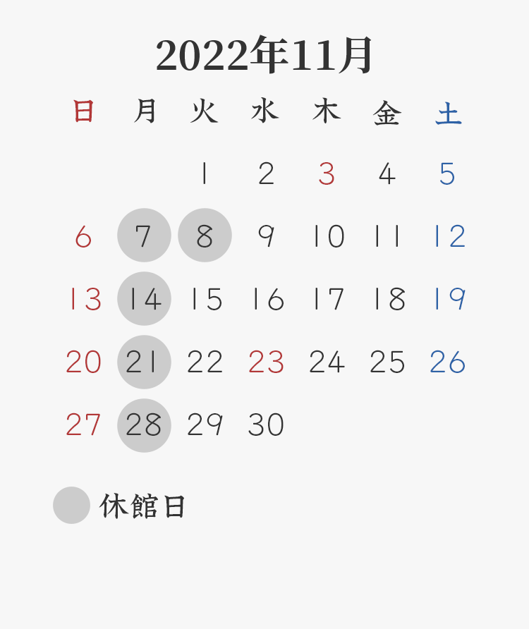 2022年11月