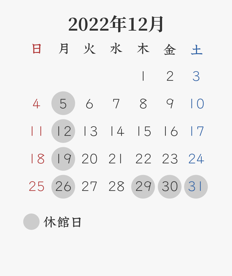 2022年12月