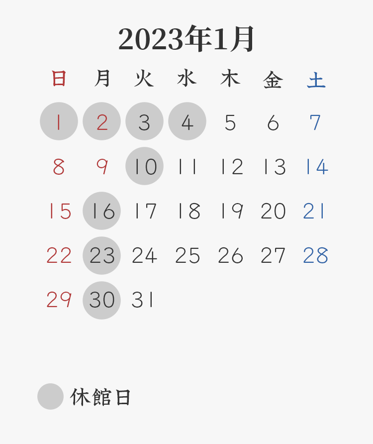 2023年1月