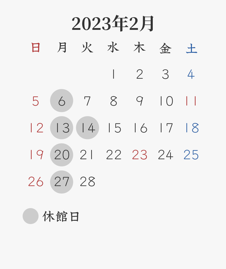 2023年2月