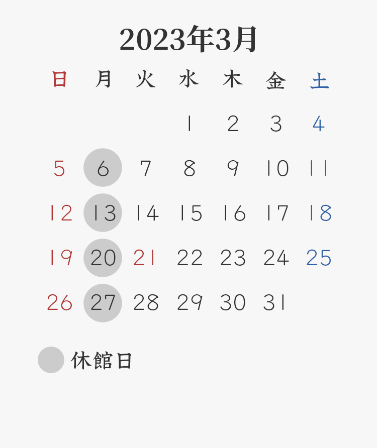 2023年3月