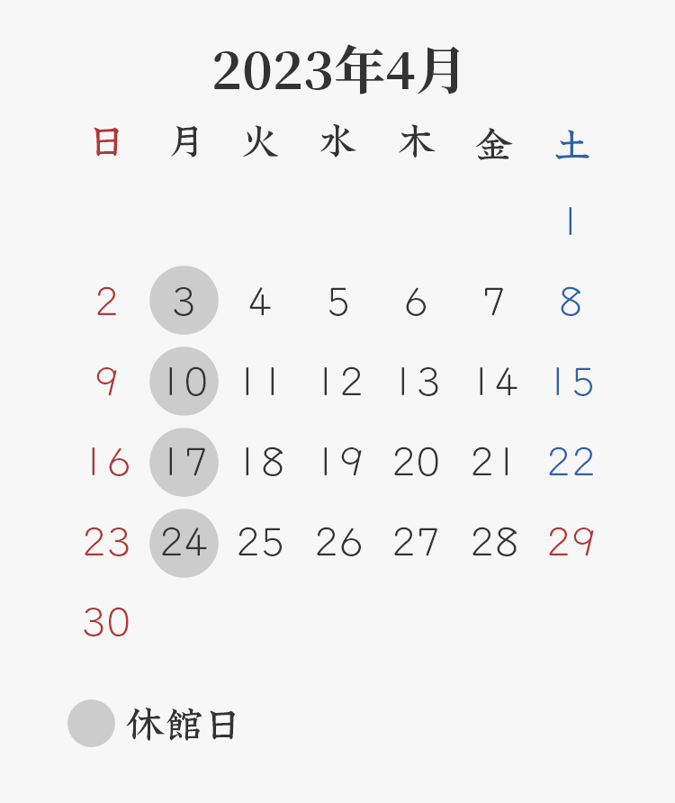2023年4月