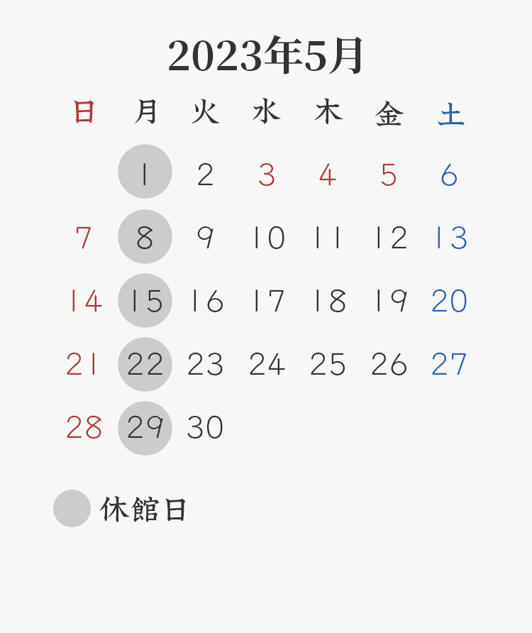 2023年5月