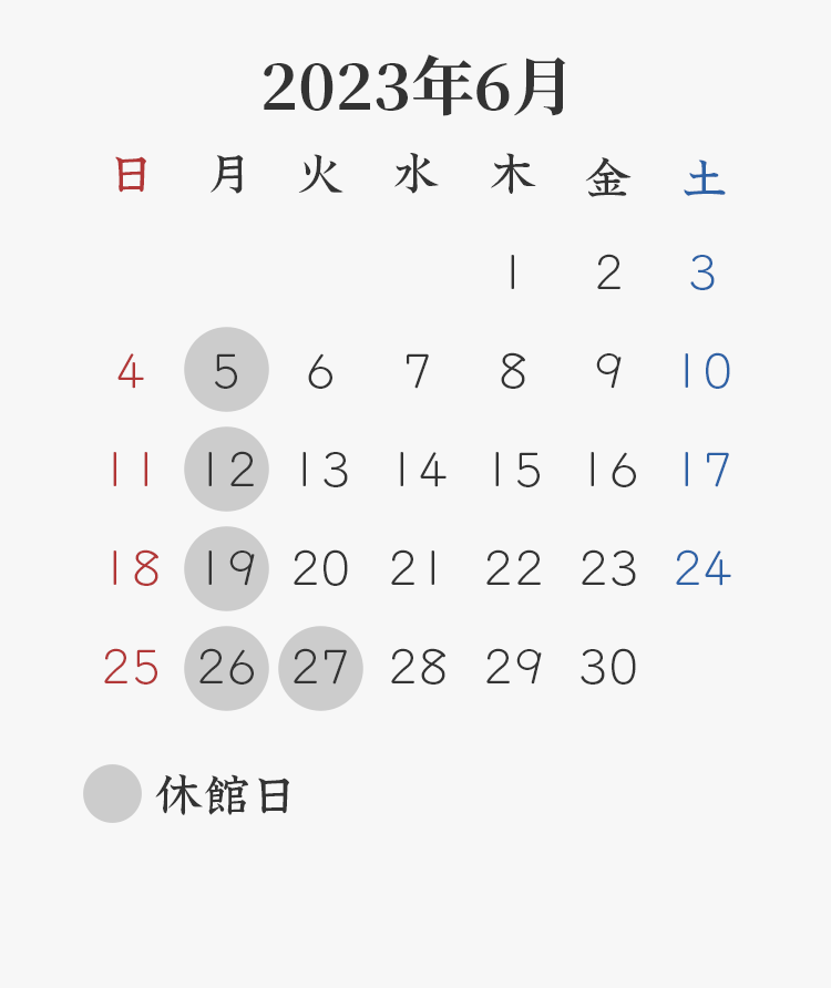 2023年6月