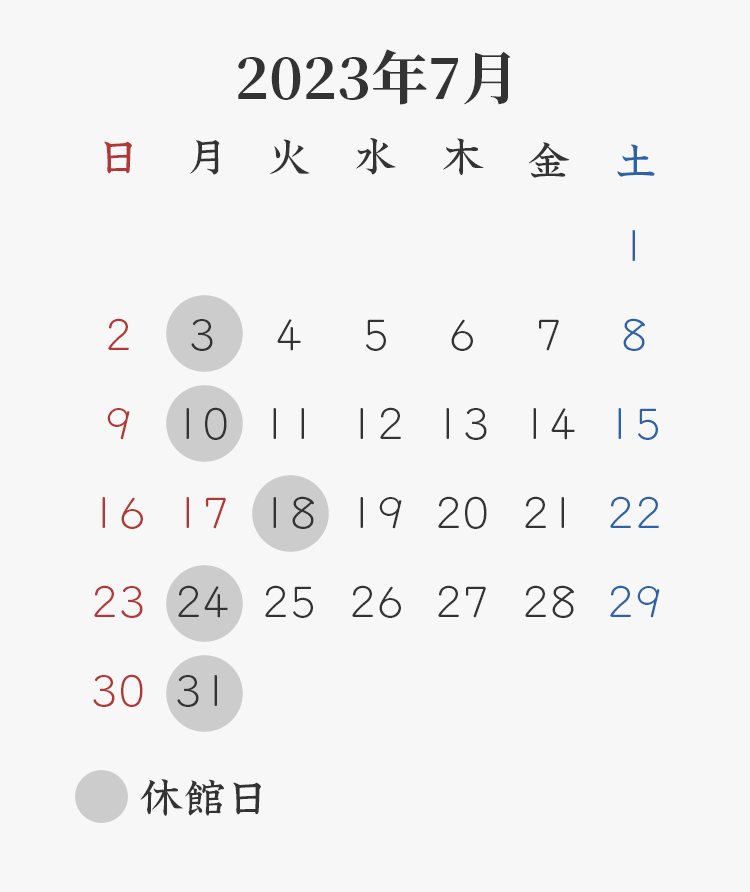 2023年7月