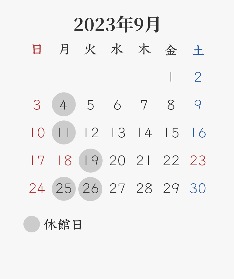 2023年9月