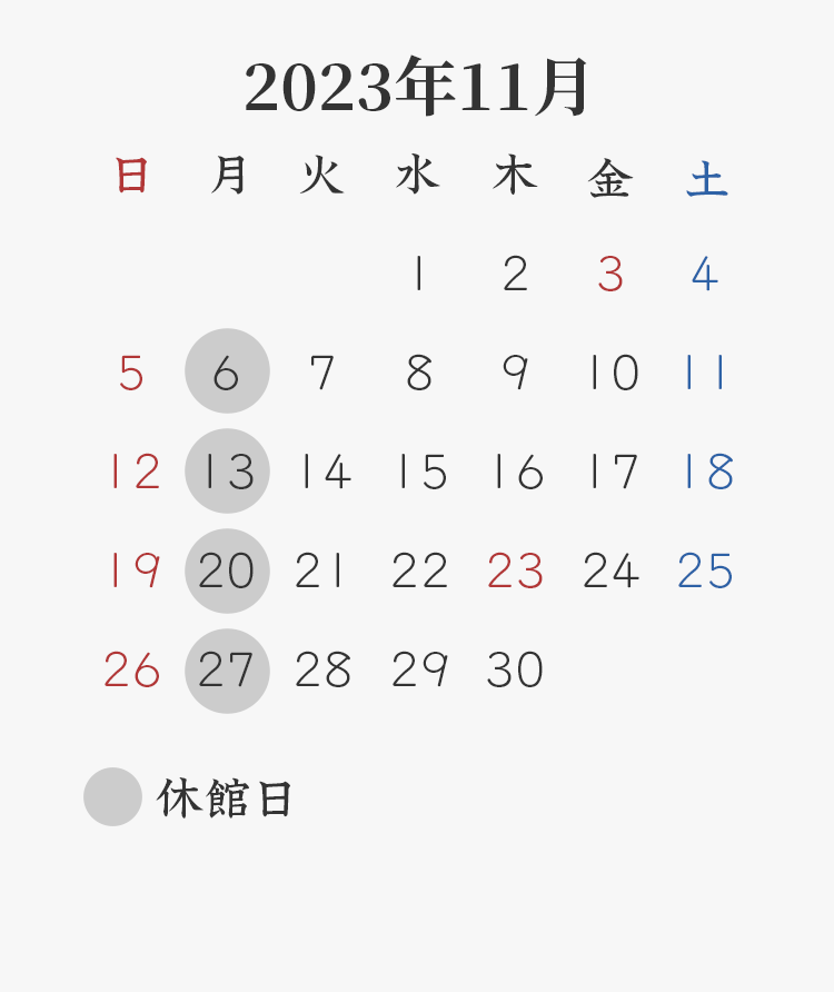2023年11月