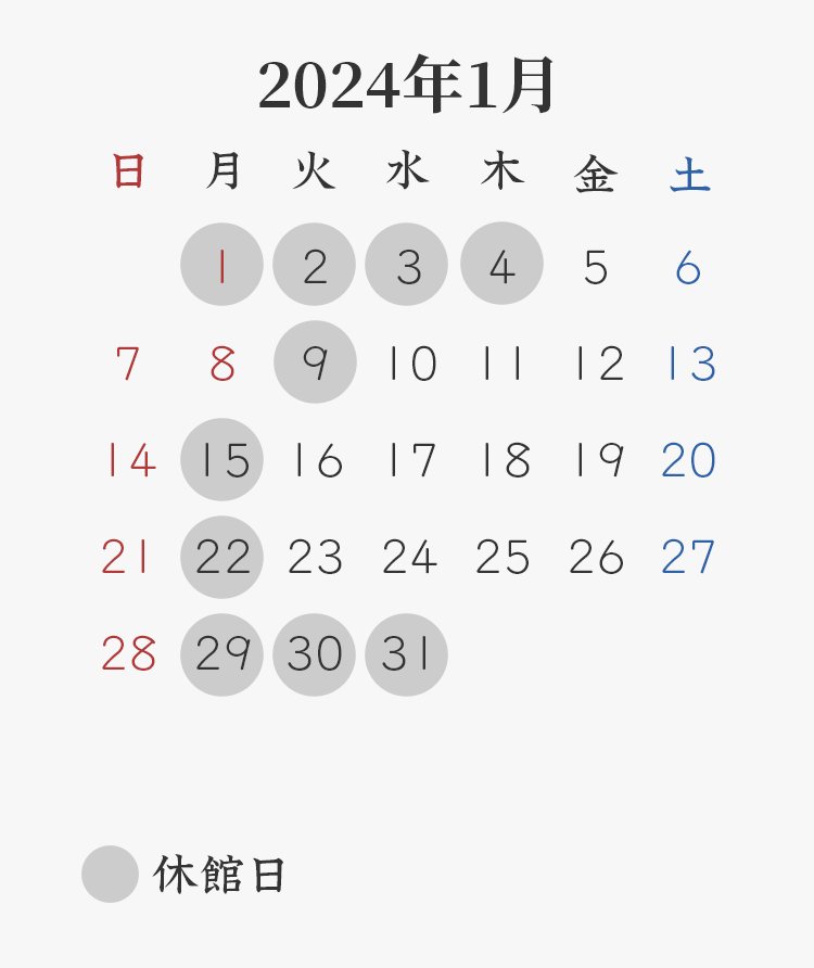 2024年1月