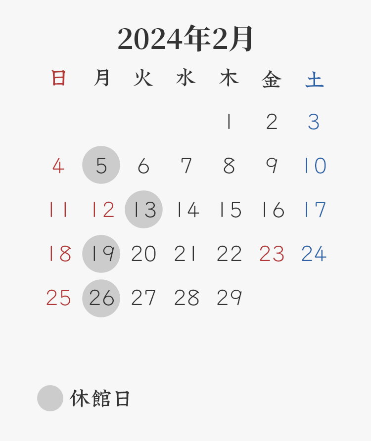 2024年2月