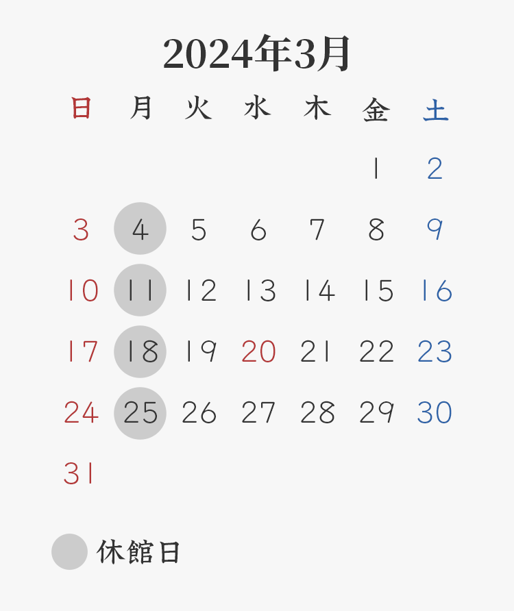 2024年3月