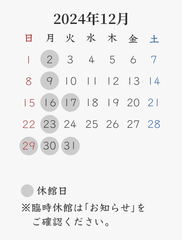 2024年12月