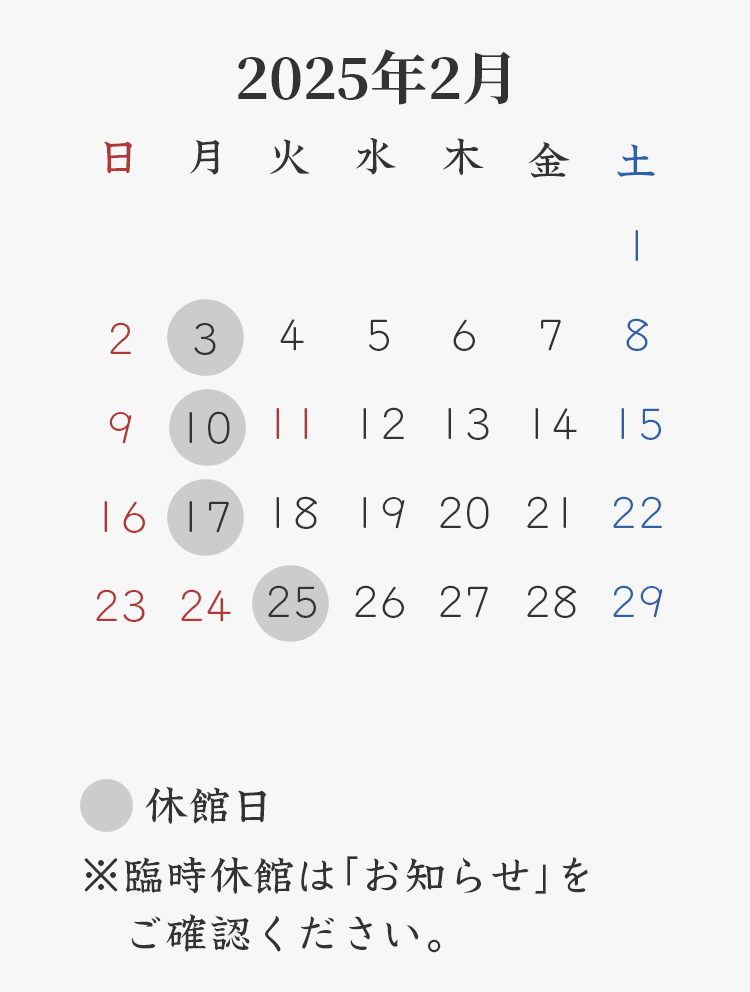 2025年2月