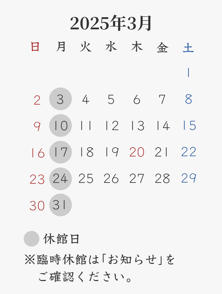 2025年3月