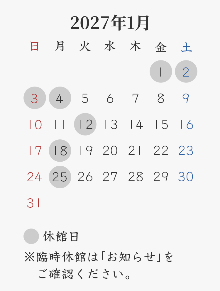 2027年1月