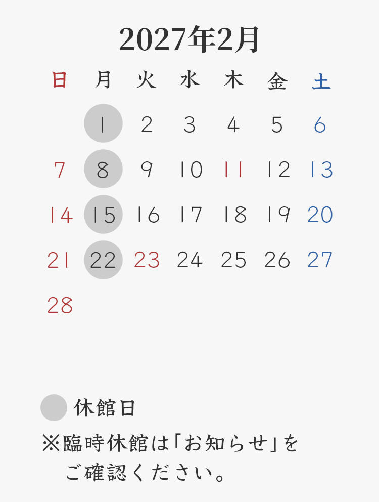2027年2月
