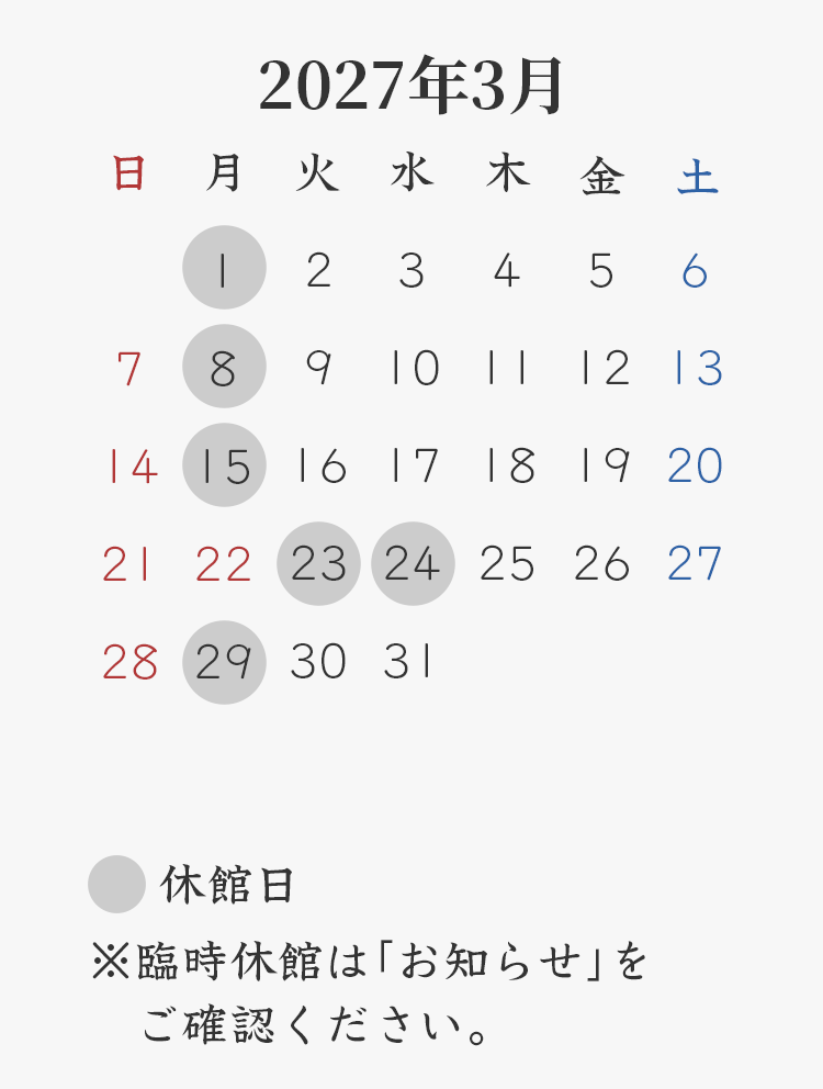 2027年3月