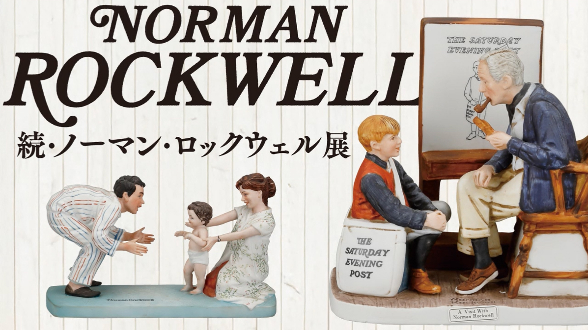 米80年代ノーマンロックウェルの映画のワンシーンのような芸術作品「医者と人形」 Norman rockwell doctor prints - Etsy 日本